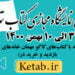 دومین نمایشگاه مجازی کتاب تهران